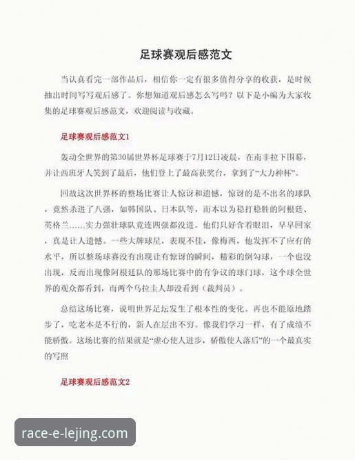 乐竞体育安装教程哪个好 资深用户分享:乐竞体育平台见证意大利足球悲剧三部曲的沉思与感悟