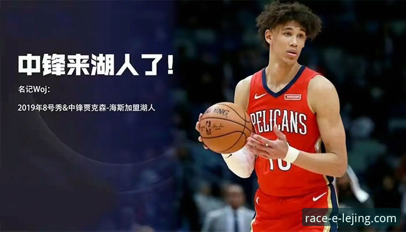 湖人提前锁定季后赛 vs 赛区冠军追平凯尔特人：乐竞体育平台解析西部第三保卫战