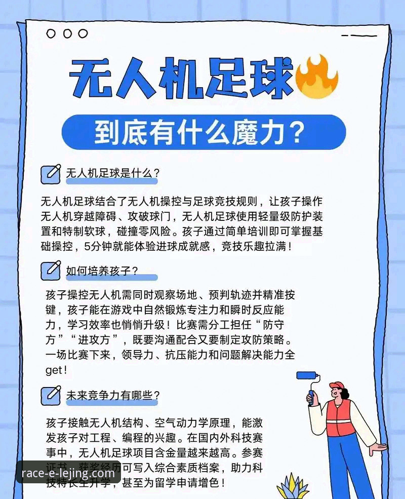 乐竞体育平台新手必看：竞无止境完整使用指南