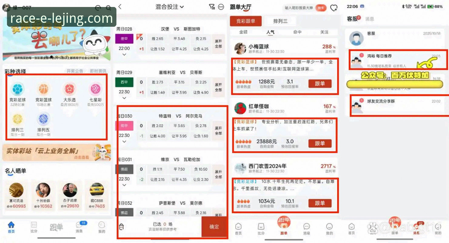 资深用户分享：乐竞体育官方平台竞猜实战与app下载体验心得